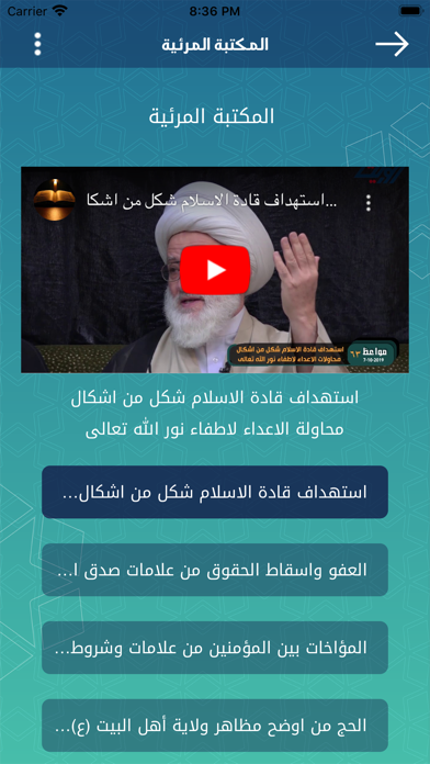 شذرات معرفية Screenshot