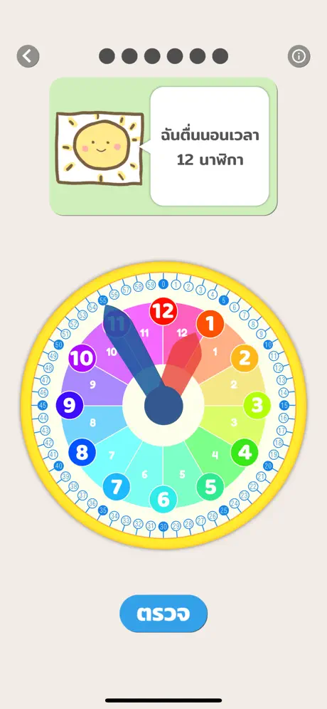 Fun with Clock