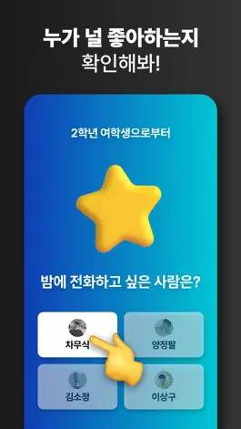 Game screenshot HYPE : 친구들과의 귓속말 게임 mod apk
