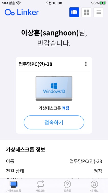 Linker Mobile screenshot-3