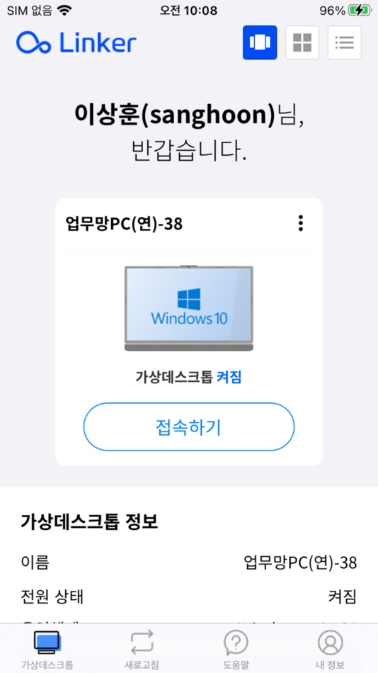 #4. Linker Mobile (iOS) By: TILON CO., LTD.
