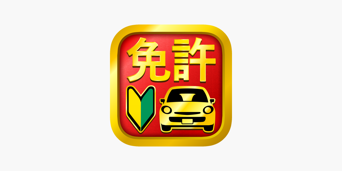 中国語版 日本語版 運転免許 学科試験問題集（中文）+学科教本