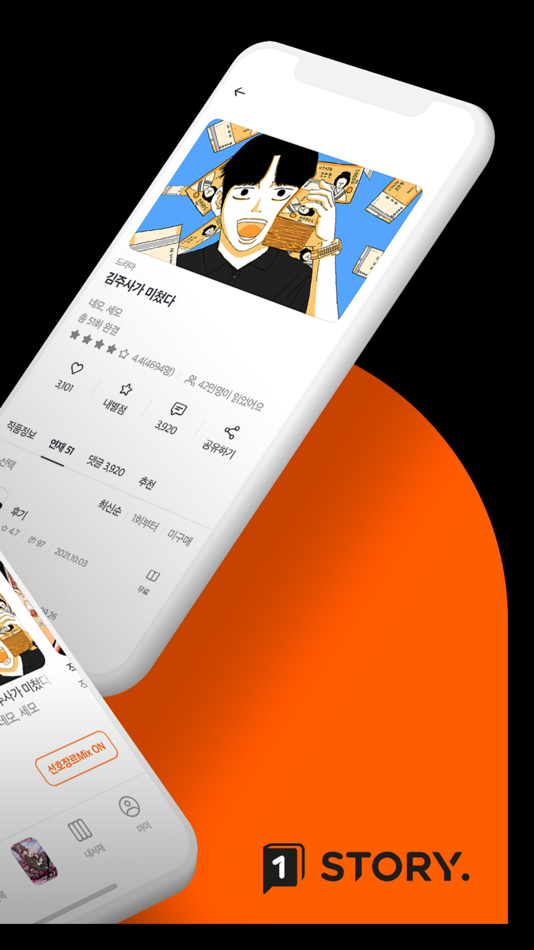 #2. 원스토리 - 판타지, 로맨스, 웹툰, 책을 한 곳에! (iOS) Podle: One store (c)