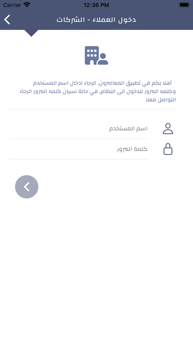 Al-Moasron - المعاصرون Screenshot