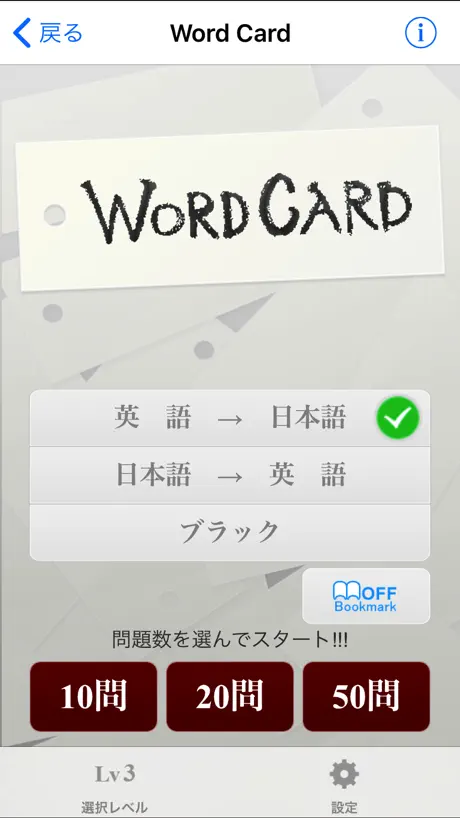 英単完全攻略8000語 LITE