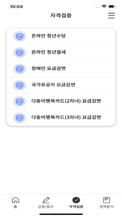 서울지갑 Screenshot
