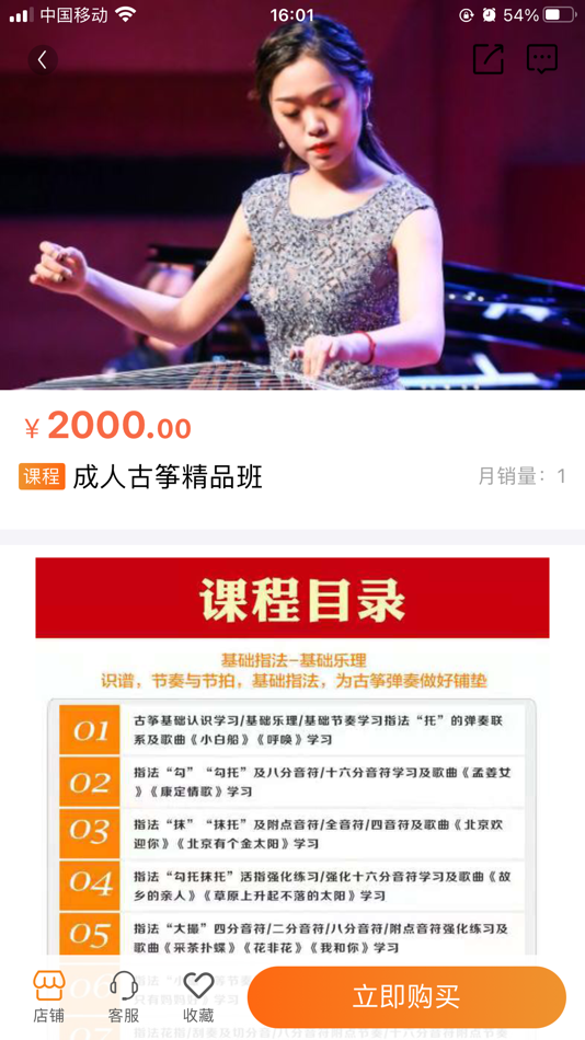 #7. 学支联 (iOS) 由: 东方童(北京)科技有限公司