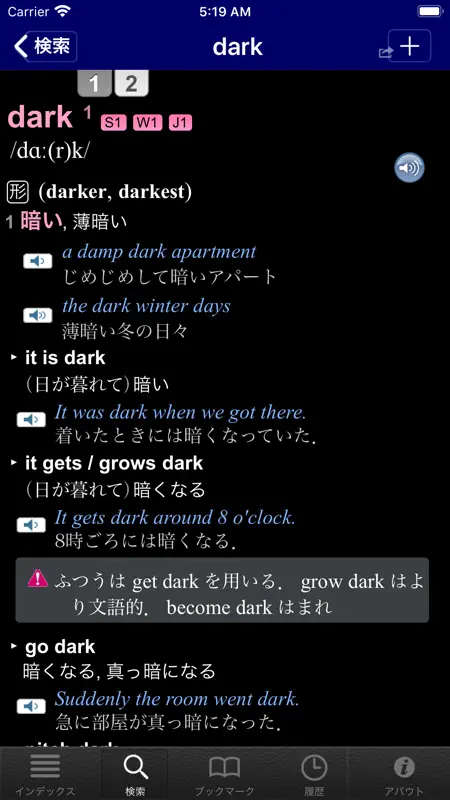 ロングマン英和辞書 screenshot 7 of 8