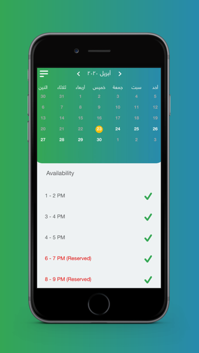 AlMorshed - المرشد iPhone screenshot 9 - Medical app