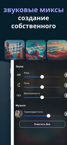 Game screenshot звуки для сна - SleepWell hack