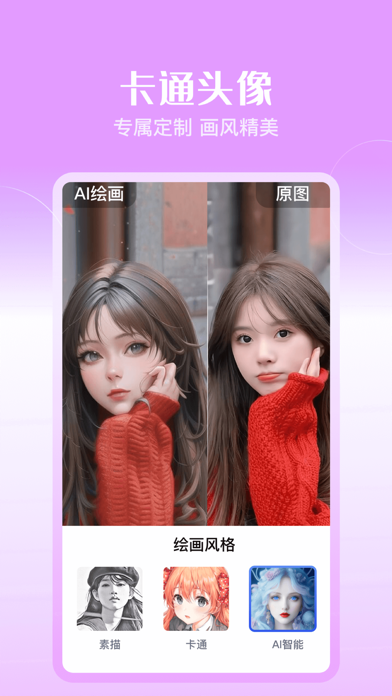 飞映设计-一键抠图P图修图美图神器 Screenshot