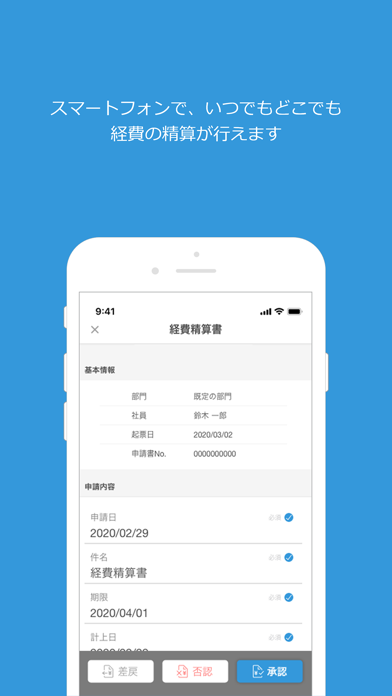 Edge Tracker 経費精算 のスクリーンショット