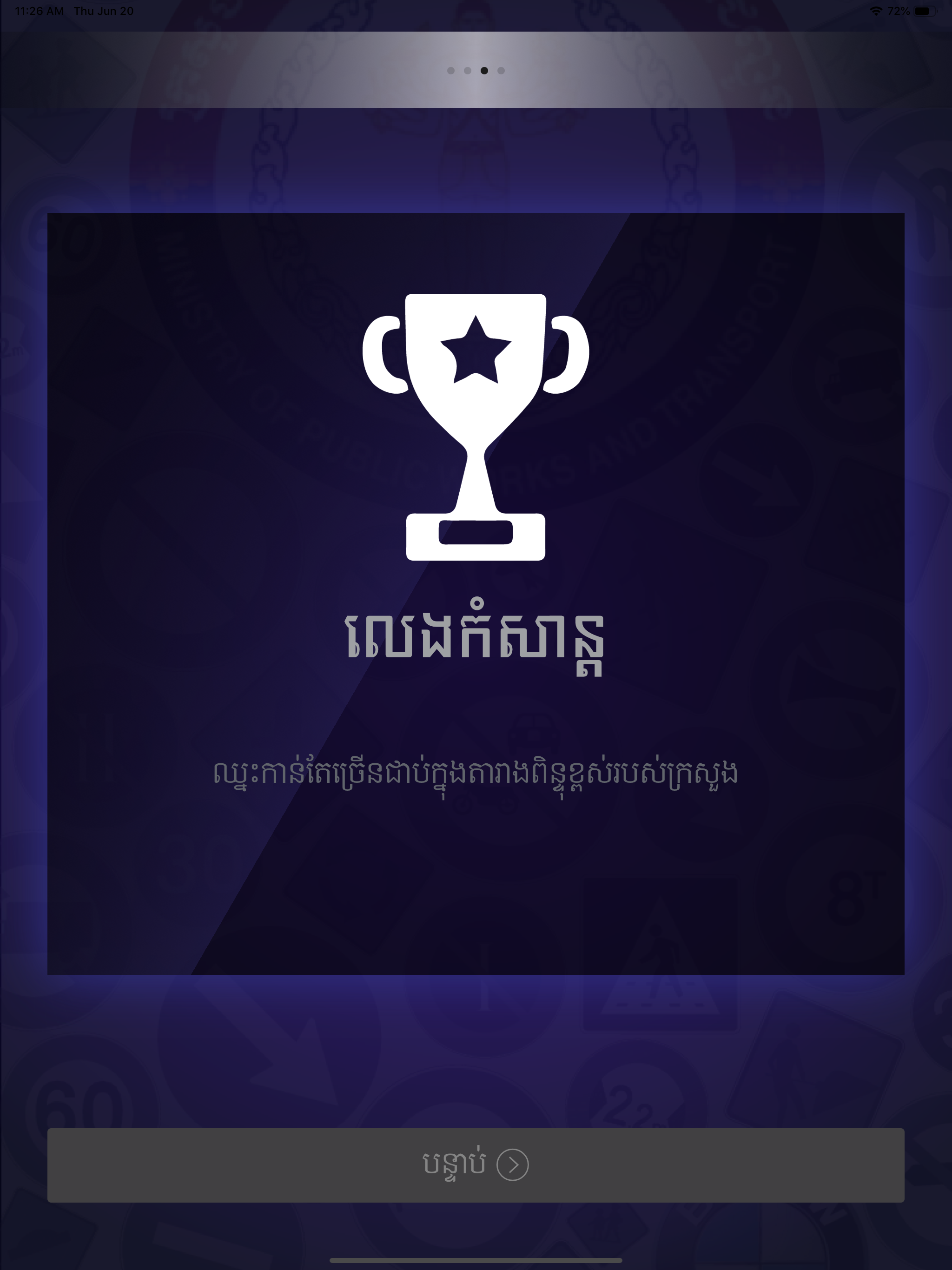 Cambodia Driving Rules screenshot 11