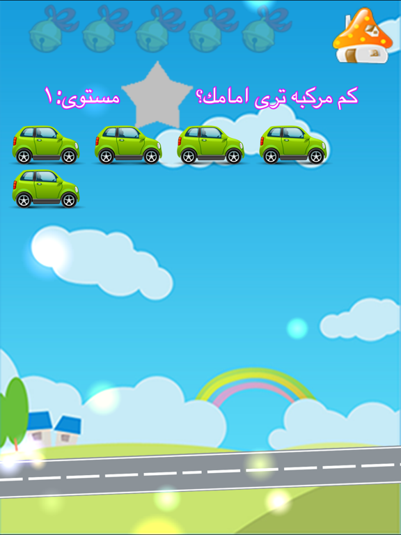 Screenshot #6 pour العب وتعلم السيارات والطائرات