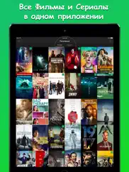 my movies & tv shows watchlist айпад изображения 1