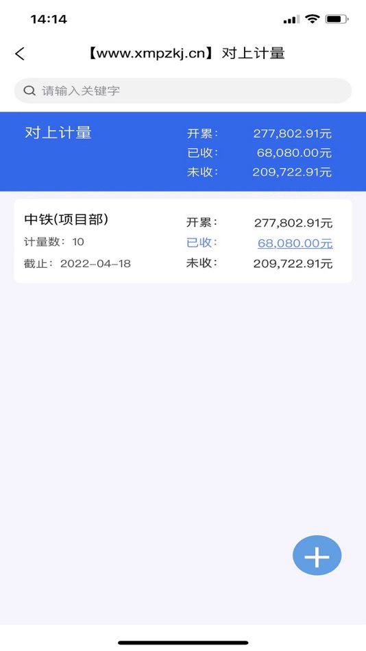 #7. 工程记账 (iOS) Bởi: Xiamen Puzhang Technology Co.,Ltd.