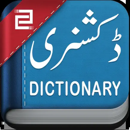 English-Urdu Dictionary App Cheats