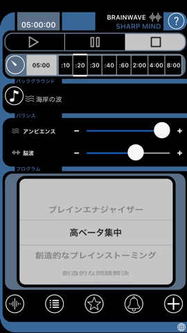 究極の脳波誘導パック：集中、リラックス、瞑想、睡眠のための100以上の高度なバイノーラルプログラム。他のアプリと並行して聞くか、付属の自然音や音楽を使用してください。のおすすめ画像3