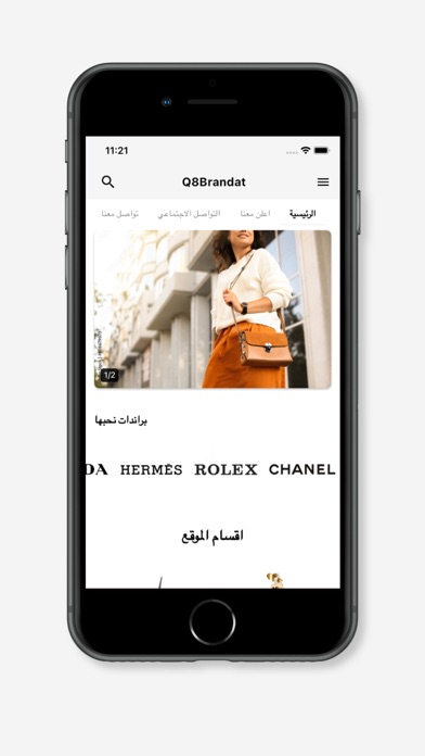 Q8 Brandat Screenshot