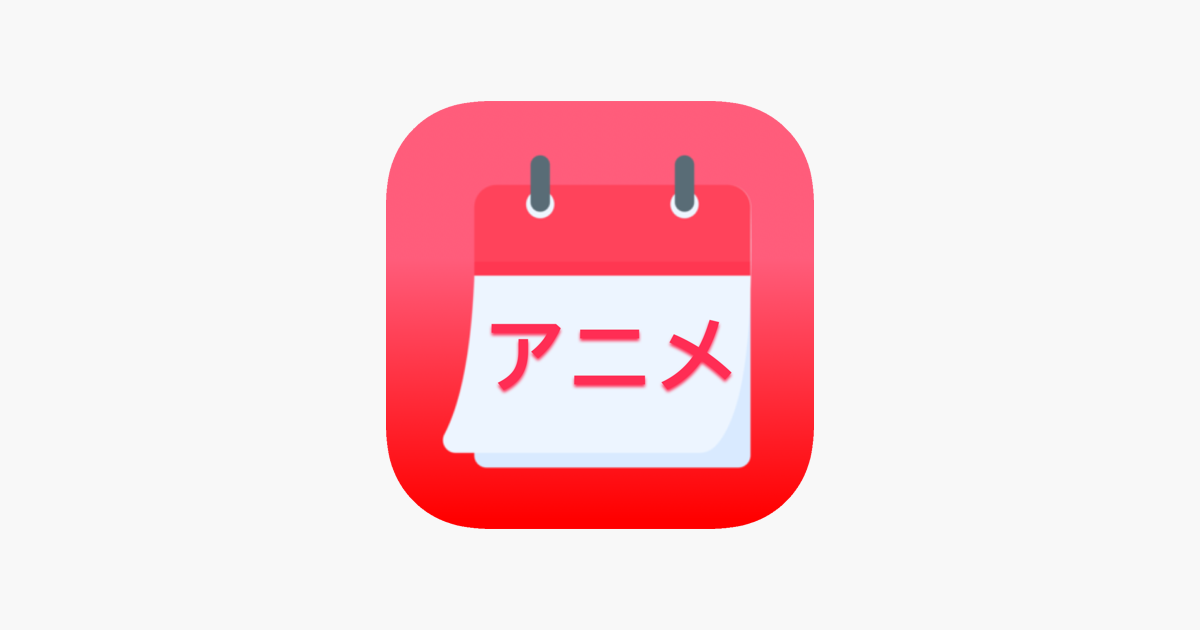 ‎Anime Schedule Organize anime on the App Store