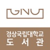 경상국립대학교 도서관