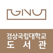 경상국립대학교 도서관