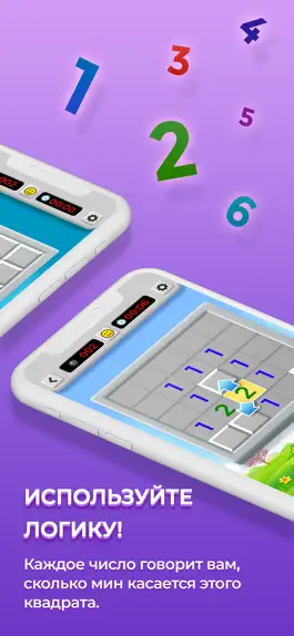 Game screenshot Сапер: Разминирование apk