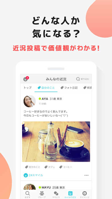 Yahoo!パートナー 安心安全な婚活・恋活マッチングアプリのおすすめ画像6