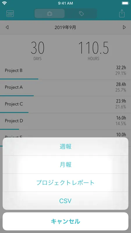 Timesheet 時間記録 screenshot 6 of 10
