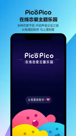 Game screenshot PicoPico——在线恋爱主题乐园 mod apk