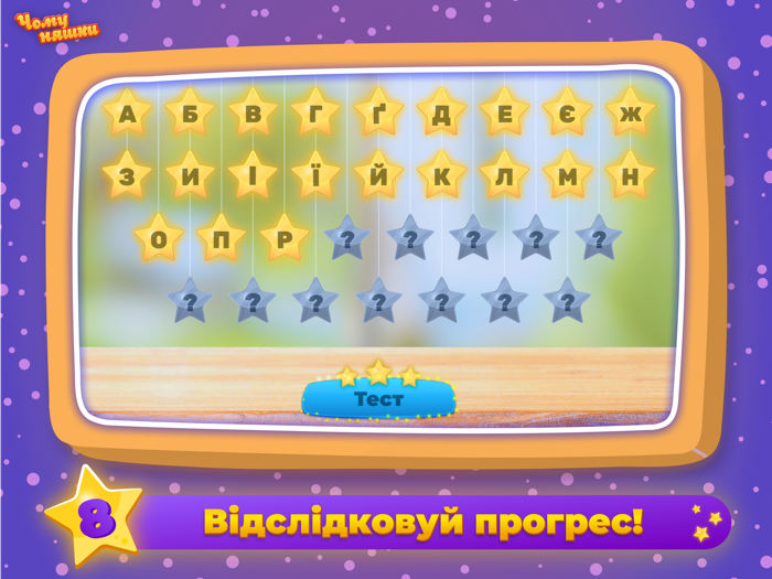 Ukrainian alphabet Kids ABC