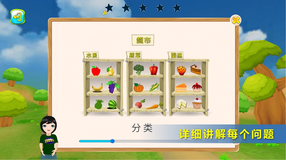 #3. 小学奥数入门-小学数学思维儿童益智游戏 (iOS) Podle: Kunming Jianet Technology Co., Ltd.