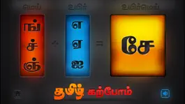 Game screenshot Tamizh Karppom Lite apk