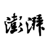 澎湃新闻-时政新闻资讯 澎湃新闻-时政新闻资讯
