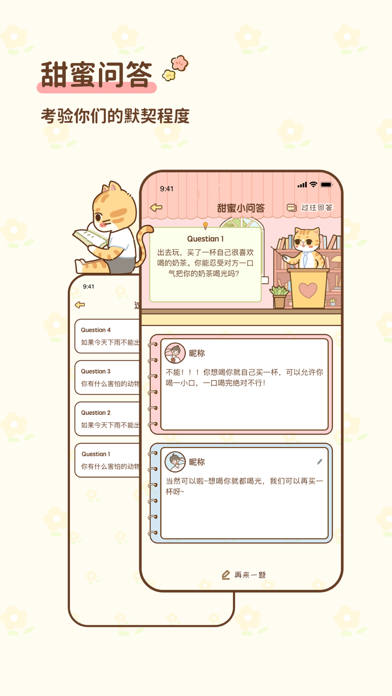 情侣小窝-记录恋爱天数的异地情侣定位软件 Screenshot
