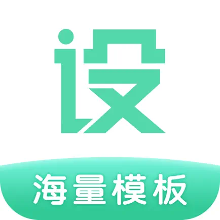 小白设计 - 海量模版 Читы