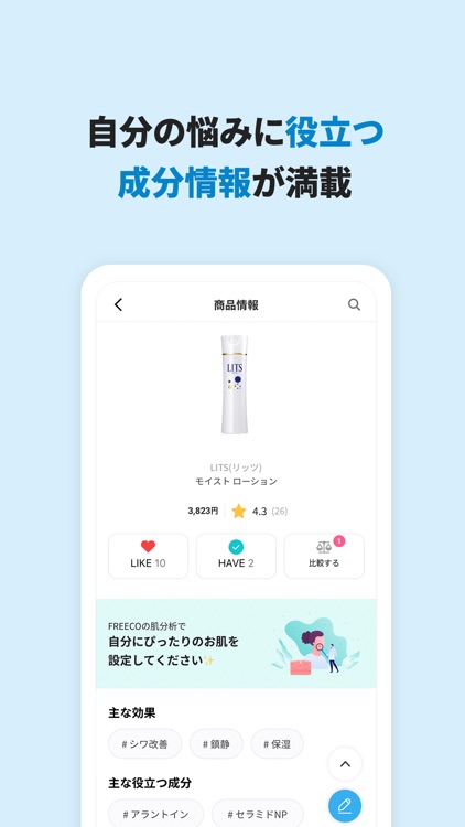 Checco(チェッコ)韓国コスメ体験,肌診断,化粧品成分 screenshot-6