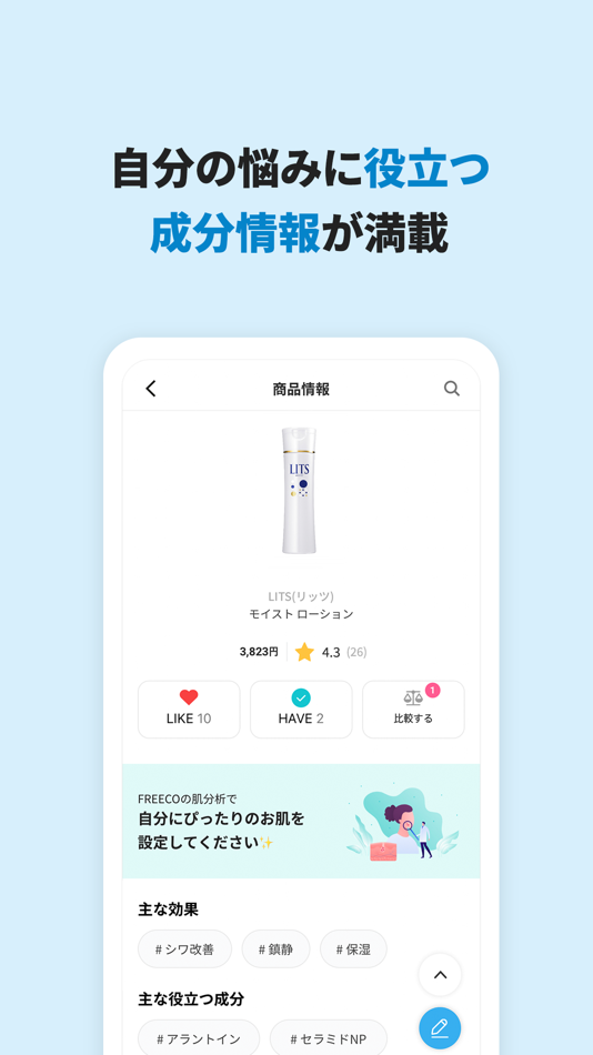 #7. Checco(チェッコ)韓国コスメ体験,肌診断,化粧品成分 (iOS) Podle: ELINHA Co., Ltd