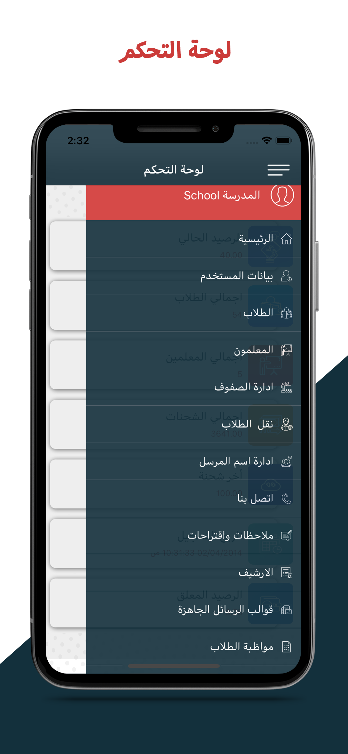 نور المدارس الشبكي screenshot 4