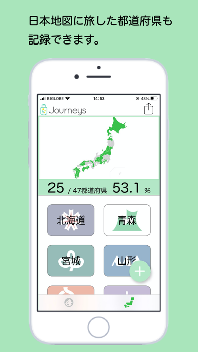 Journeys-日本・世界地図を塗って旅行の記録を残そう！のおすすめ画像4