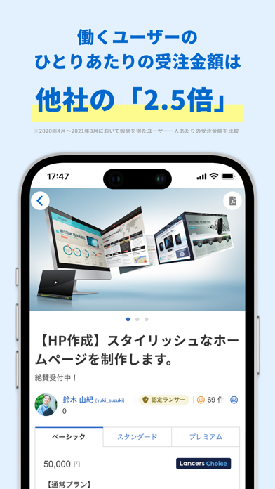 ランサーズ｜副業・在宅ワークでスキルを活かしてお金を稼ぐなら Screenshot