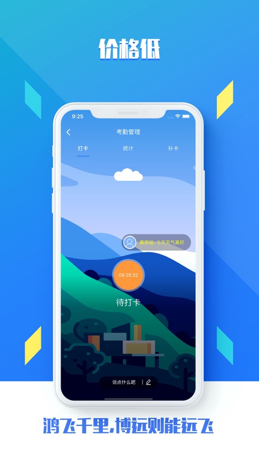 #3. 萌力互动 (iOS) Podle: 江西广而易科技有限公司
