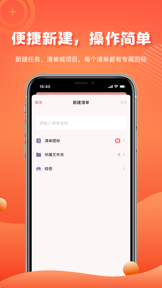 #4. 1TodoS (iOS) 由: KAIROS Company Limited
