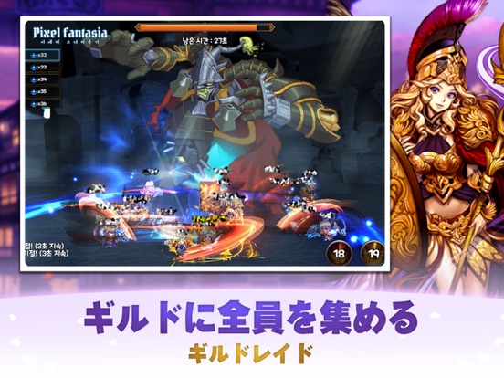 ピクセルファンタジア：放置RPGのおすすめ画像3