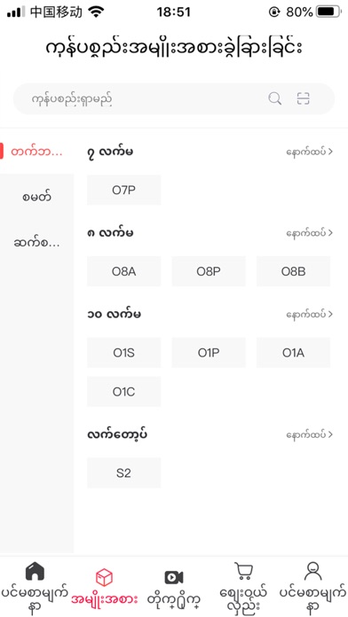 OSE Shop Screenshot