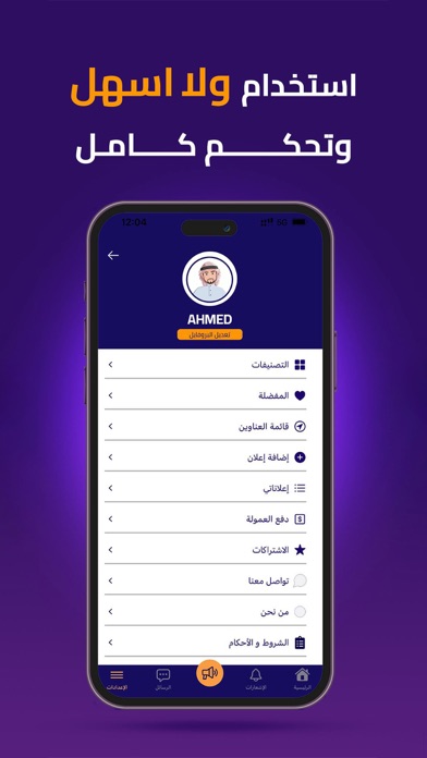 Golden Deal - قولدن ديل Screenshot