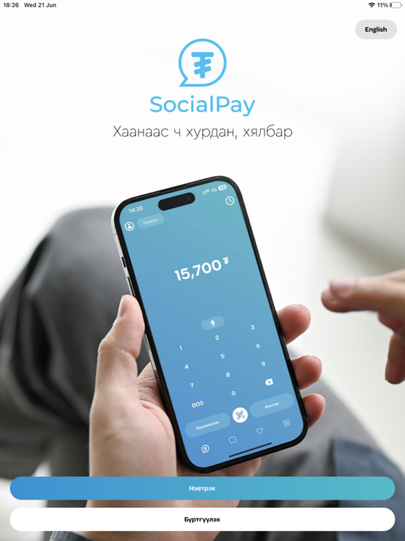 Screenshot #4 pour SocialPay