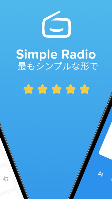 シンプル・ラジオ – FM/AMラジオのおすすめ画像2