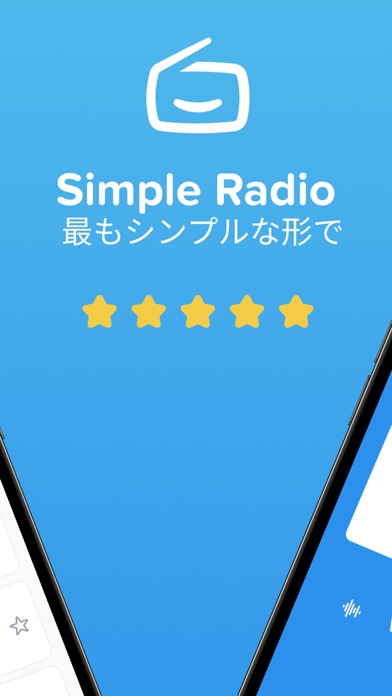 シンプル・ラジオ – FM/AMラジオのスクリーンショット - 2
