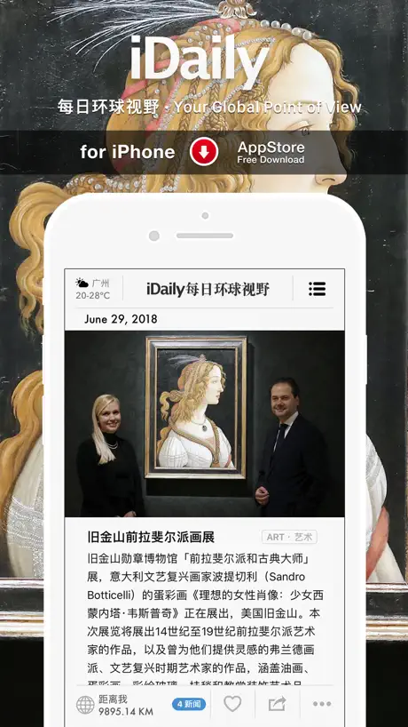 iDaily · 每日环球视野 -5分钟了解地球今天发生什么